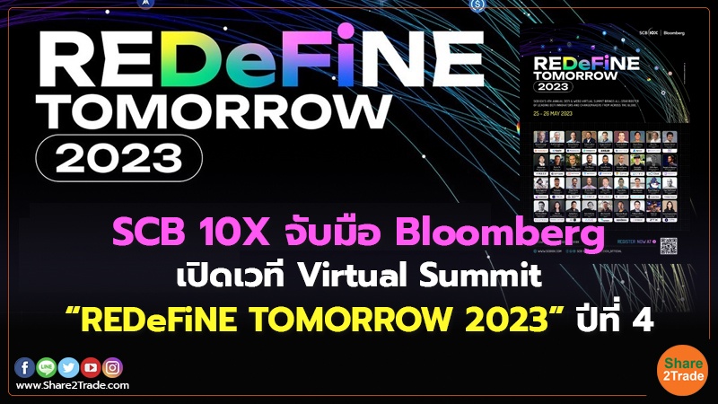 SCB 10X จับมือ Bloomberg เปิดเวที Virtual Summit “REDeFiNE TOMORROW 2023” ปีที่ 4