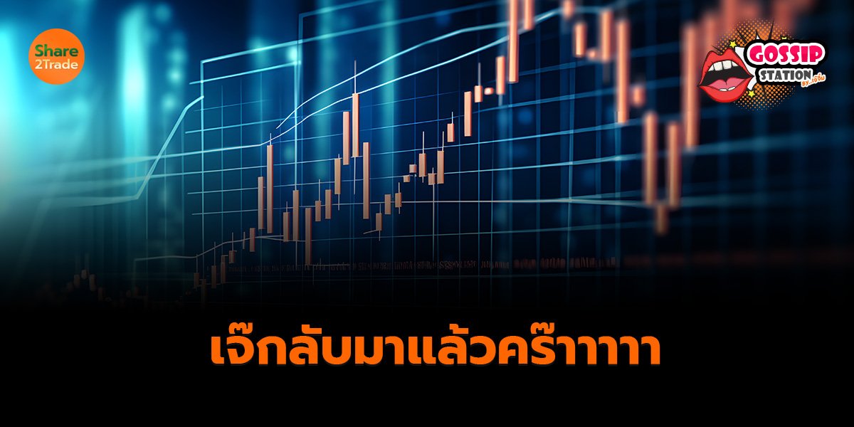 Gossip Station by..เจ๊จิ๋ม 17-11-25 (เจ๊กลับมาแล้วคร๊าาาาา)