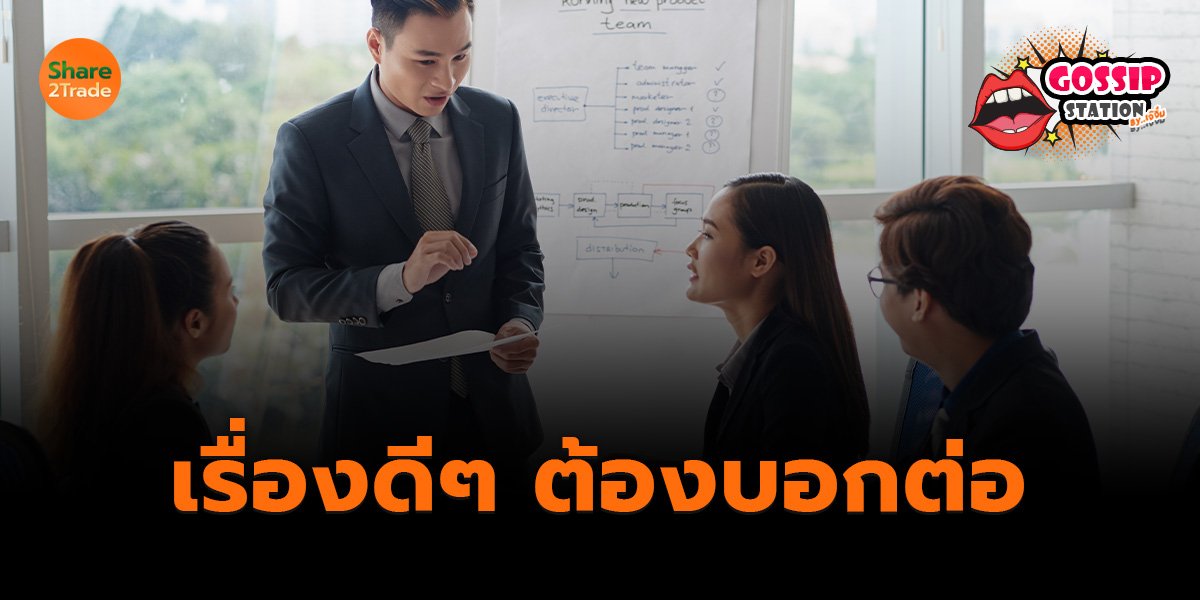 Gossip Station by..เจ๊จิ๋ม  14-07-25 (เรื่องดีๆ ต้องบอกต่อ)