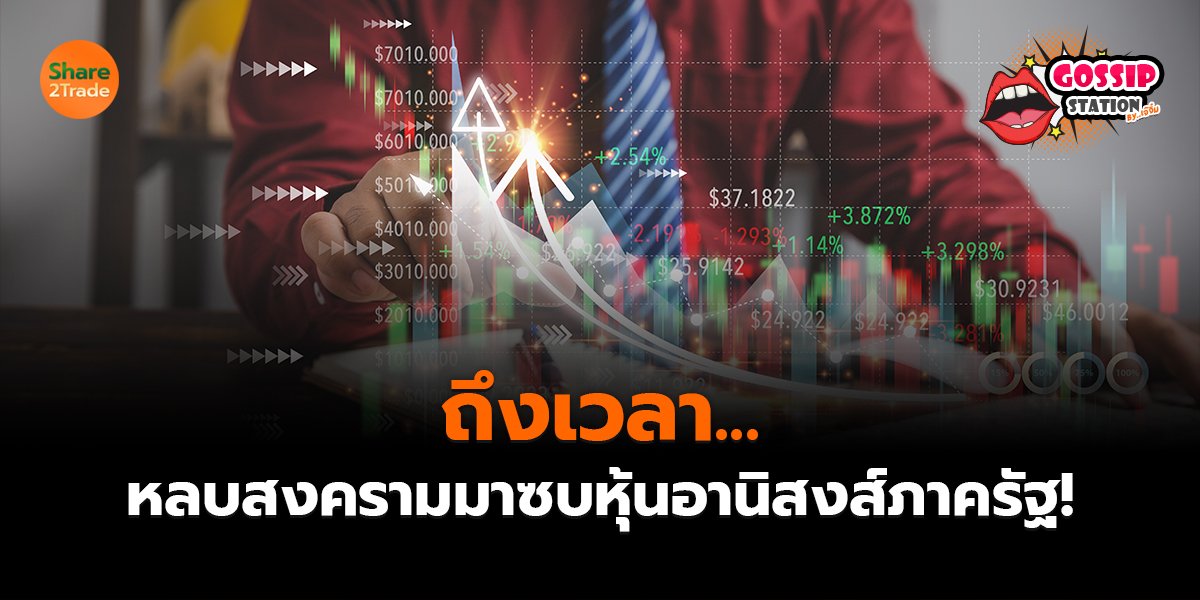 ถึงเวลา._Gossip เจ๊จิ๋ม (เว็บ) copy_0.jpg