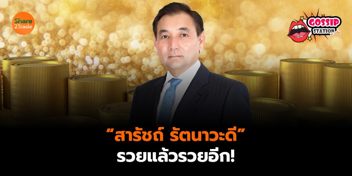 Gossip เจ๊จิ๋ม (เว็บ.jpg