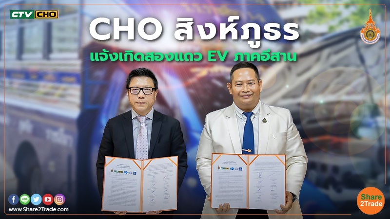 CHO สิงห์ภูธร copy.jpg