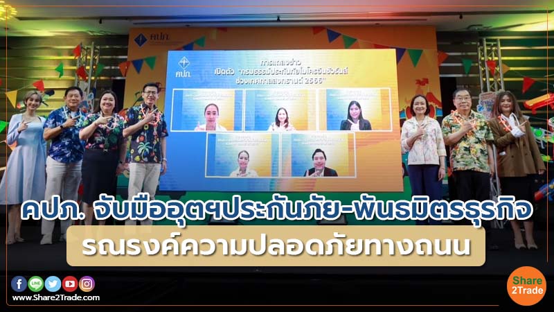 คอลัมภ์ Fund คปภ. จับมืออุตฯประกันภัย-พันธมิต.jpg