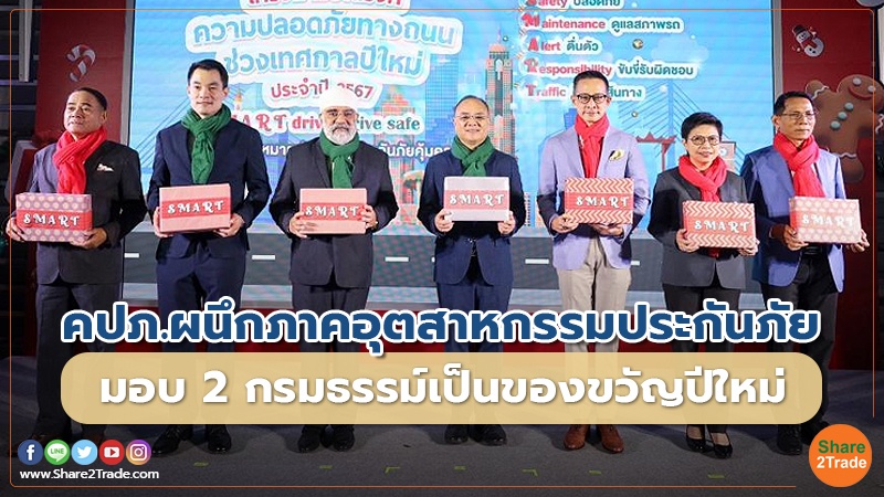 คอลัมภ์ Fund คปภ.ผนึกภาคอุตสาหกรรมประกันภัย.jpg