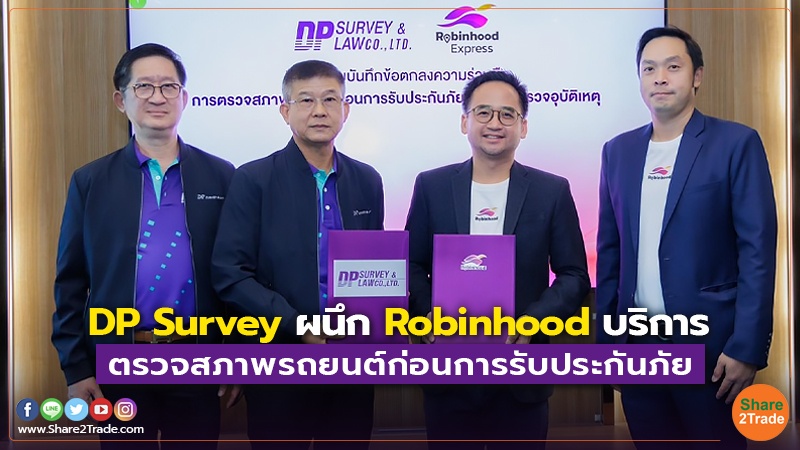 DP Survey ผนึก Robinhood บริการ ตรวจสภาพรถยนต์ก่อนการรับประกันภัย