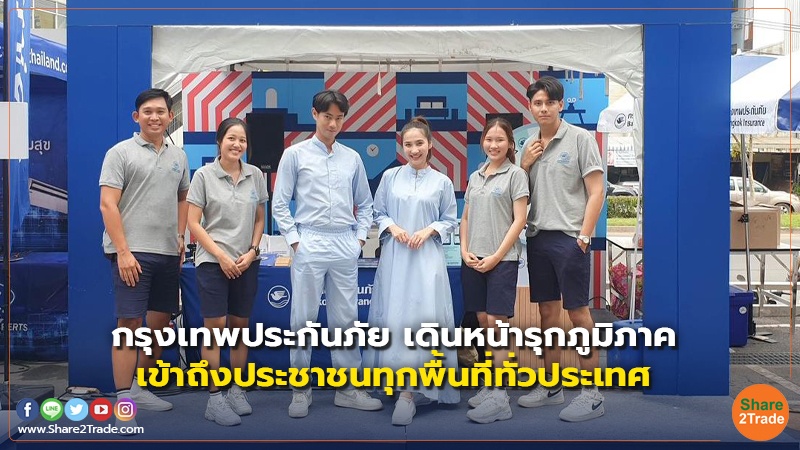 กรุงเทพประกันภัย เดินหน้ารุกภูมิภาค.jpg