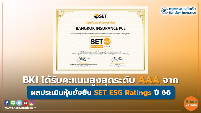 BKI ได้รับคะแนนสูงสุดระดับ AAA จาก ผลประเมินหุ้นยั่งยืน SET ESG Ratings ปี 66