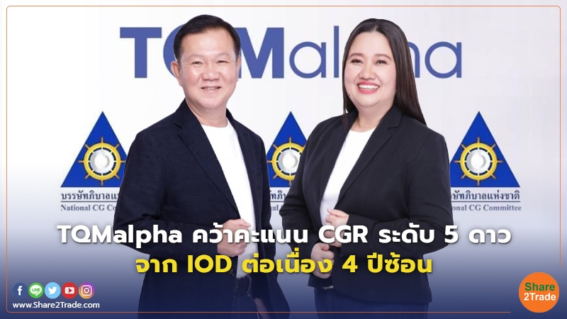 TQMalpha คว้าคะแนน copy.jpg