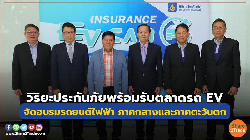 คอลัมภ์ Fund วิริยะประกันภัยพร้อมรับตลาดรถ EV.jpg