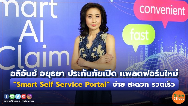 คอลัมภ์ Fund อลิอันซ์ อยุธยา ประกันภัยเปิด แพ.jpg