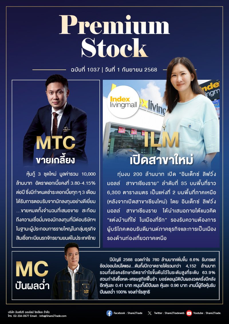 PremiumStock 01/09/68 (MTC MC ILM)
