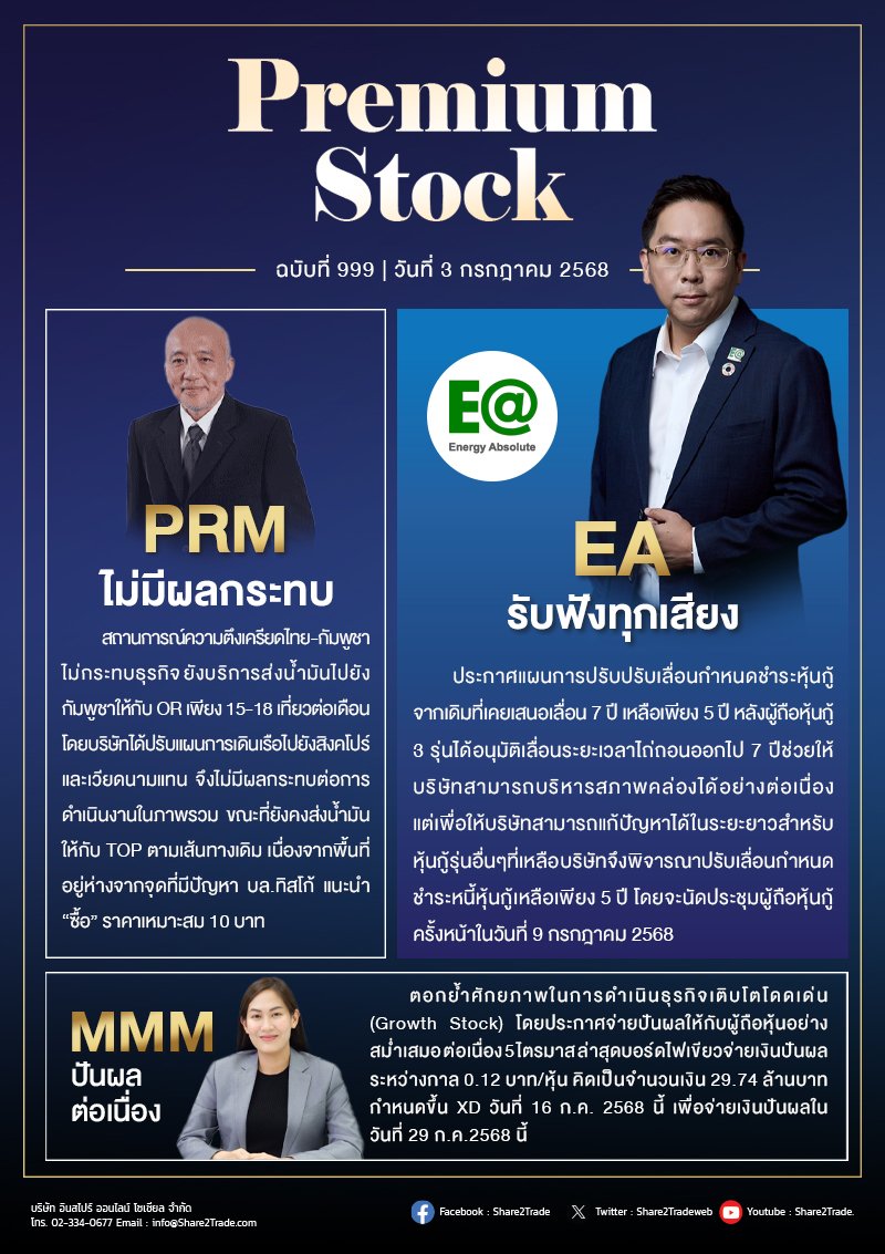 PremiumStock 03/07/68