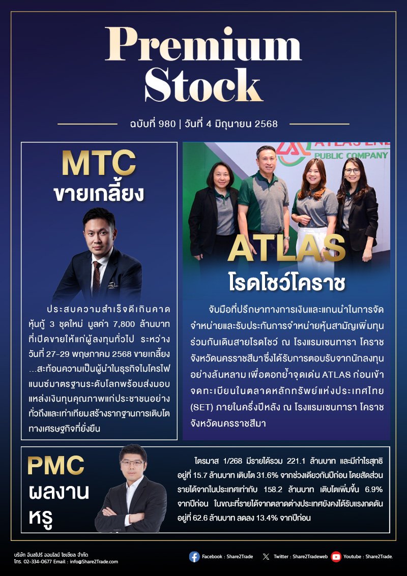 PremiumStock 04/06/68