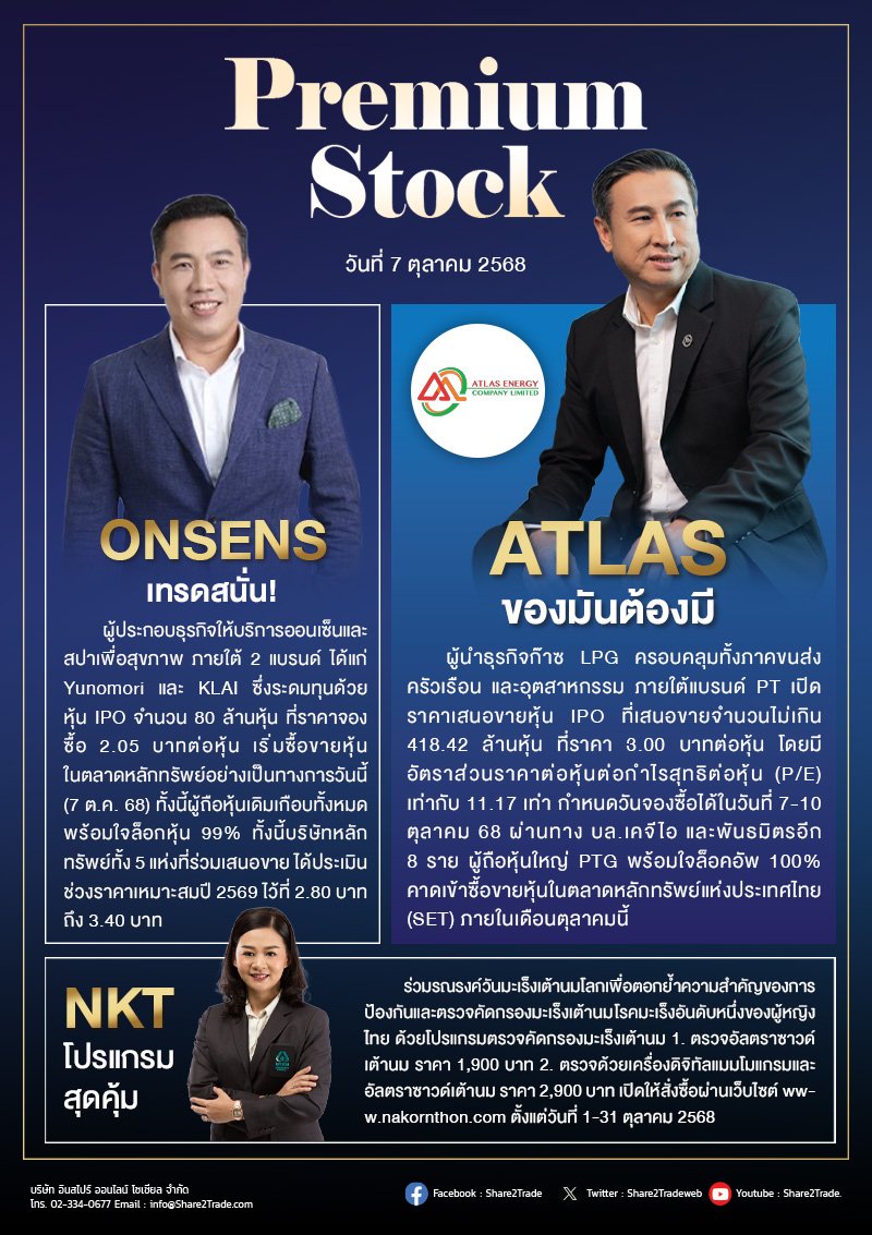 PremiumStock 07/10/68 (NKT ATLAS ONSENS)