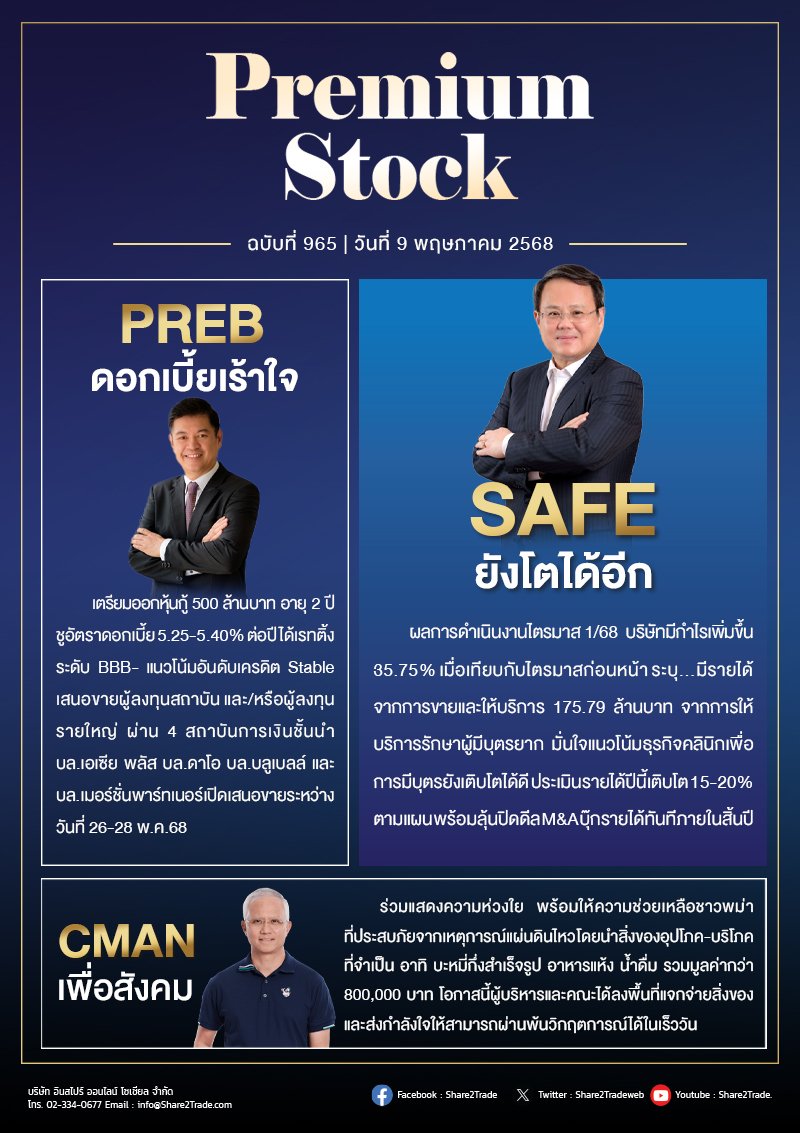 PremiumStock 09/05/68