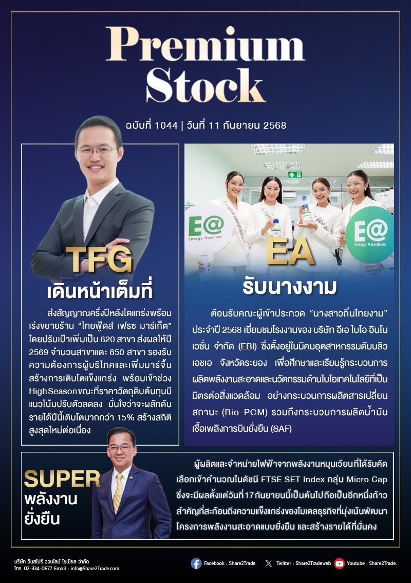 PremiumStock 11/09/68 (SUPER TFG EA)