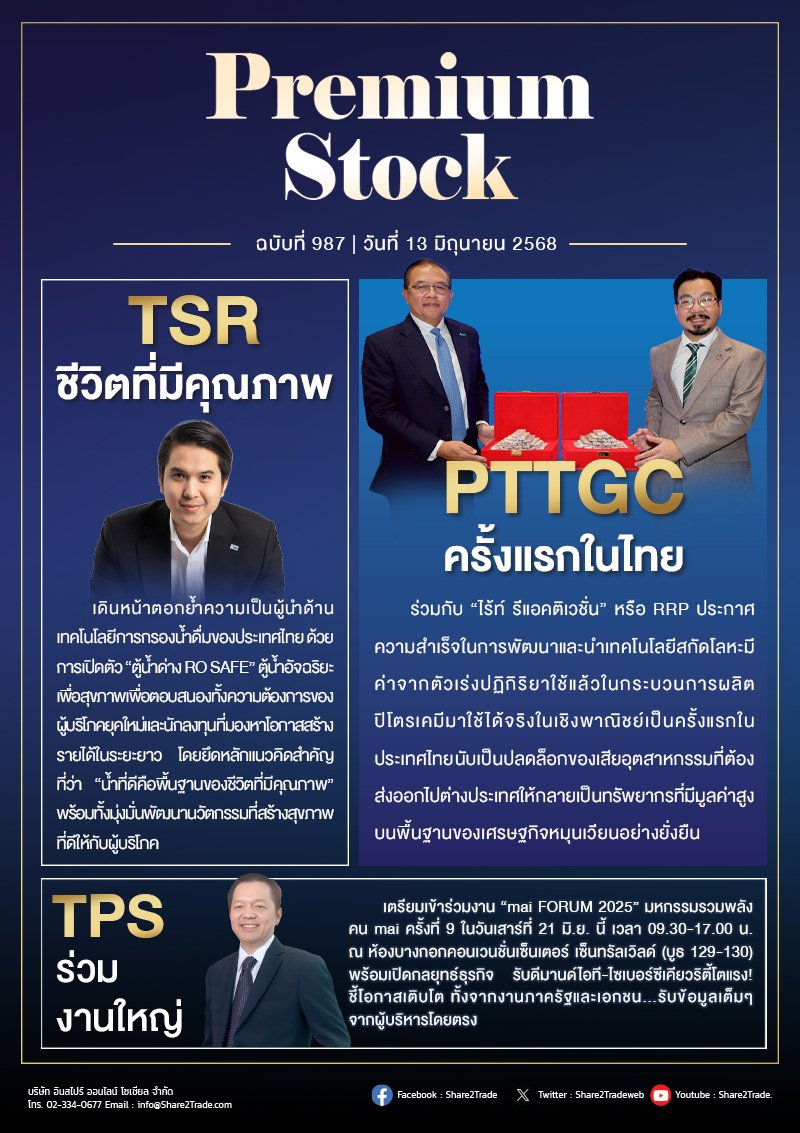 PremiumStock 13/06/68