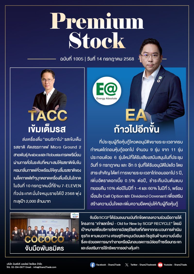 PremiumStock 14/07/68