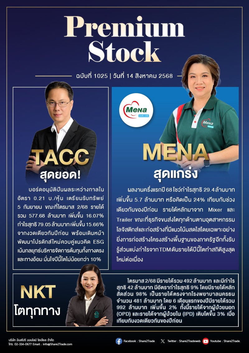PremimStock 14/08/68 (MENA TACC NKT)