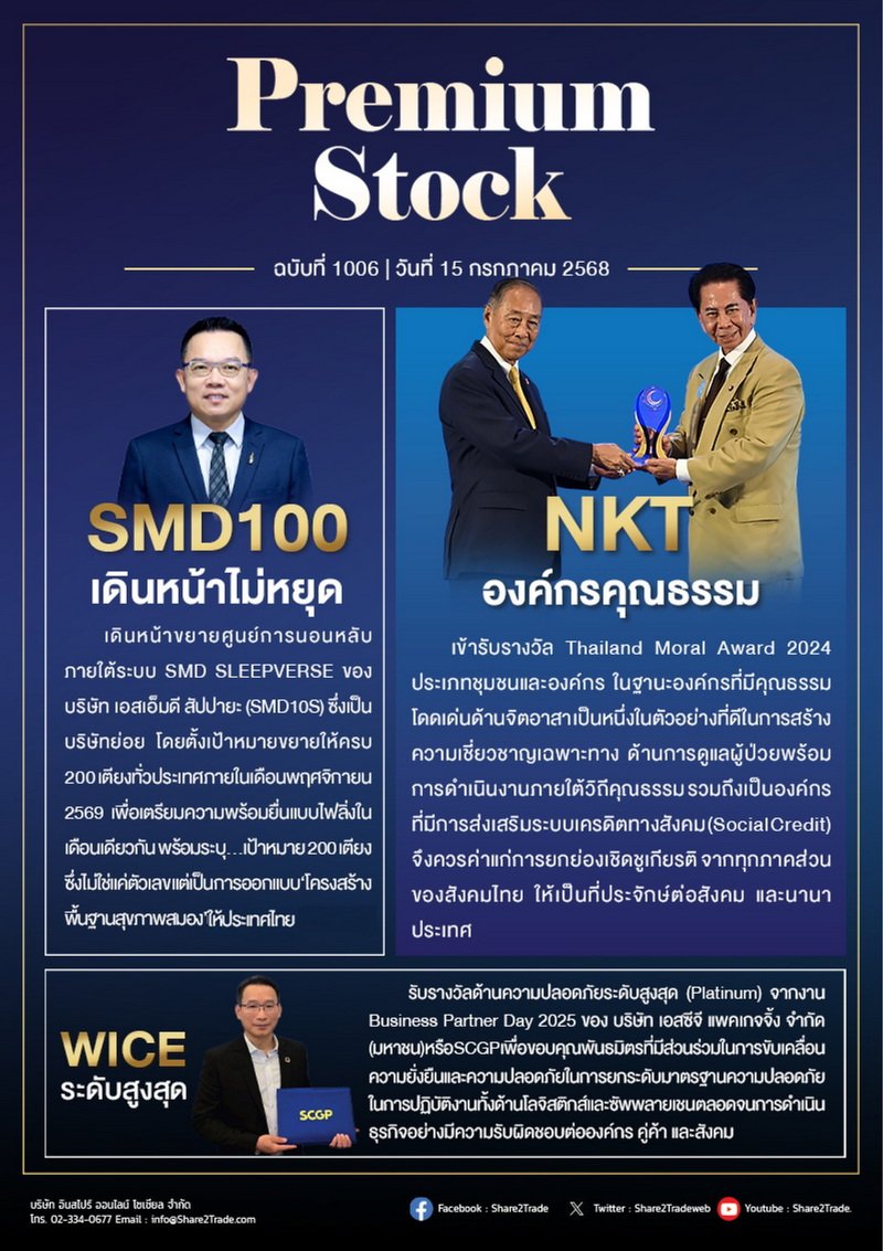 PremiumStock 15/07/68