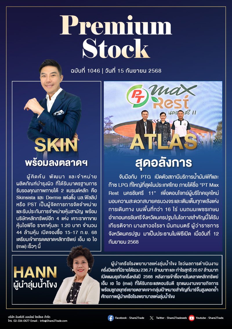 PremiumStock 15/09/68 (HANN ATLAS SKIN)
