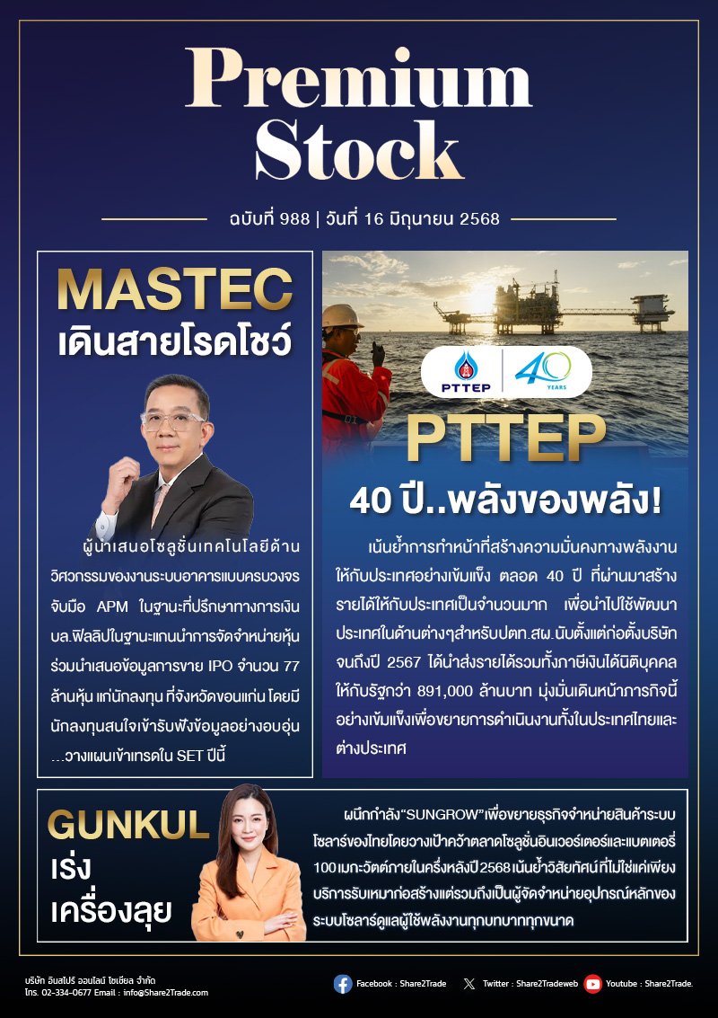 PremiumStock 16/06/68