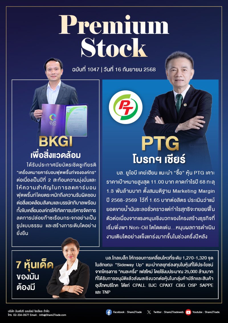 PremiumStock 16/09/68 (PTG BKGI)