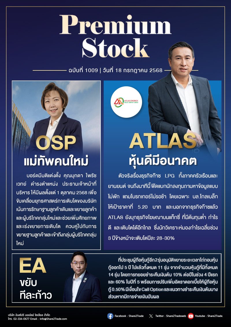 PremiumStock 18/07/68