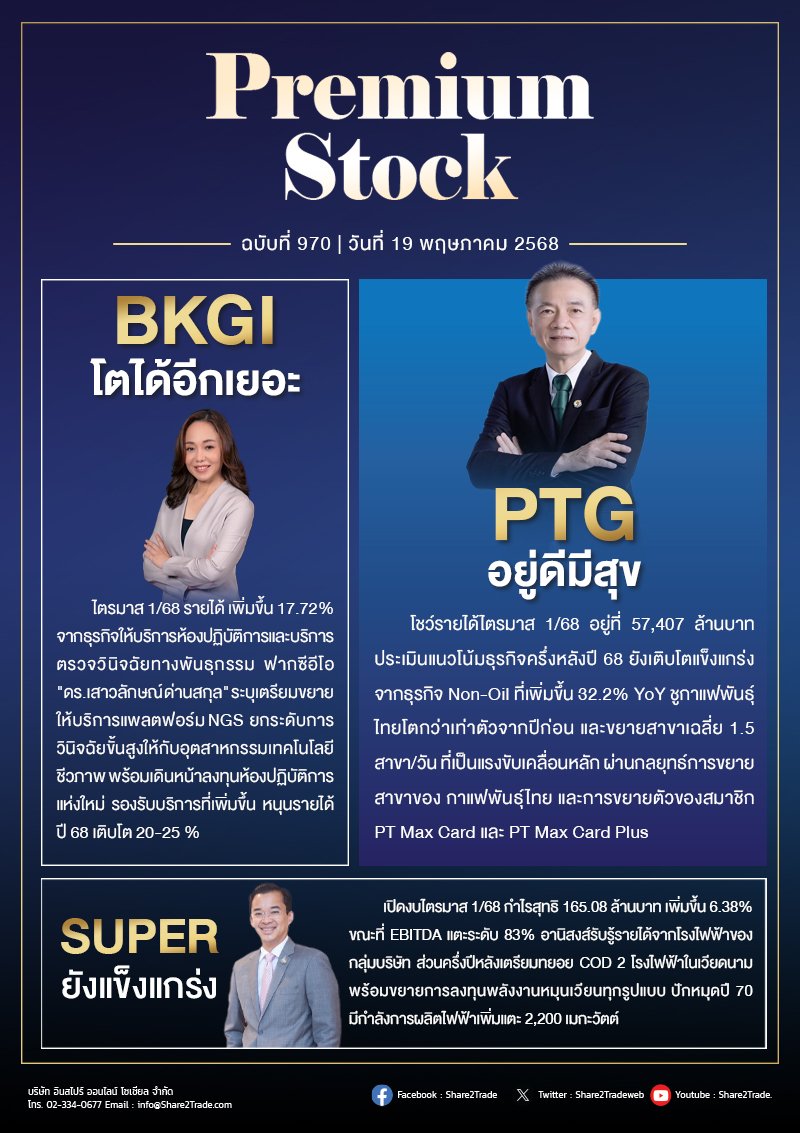 PremiumStock 19/05/68