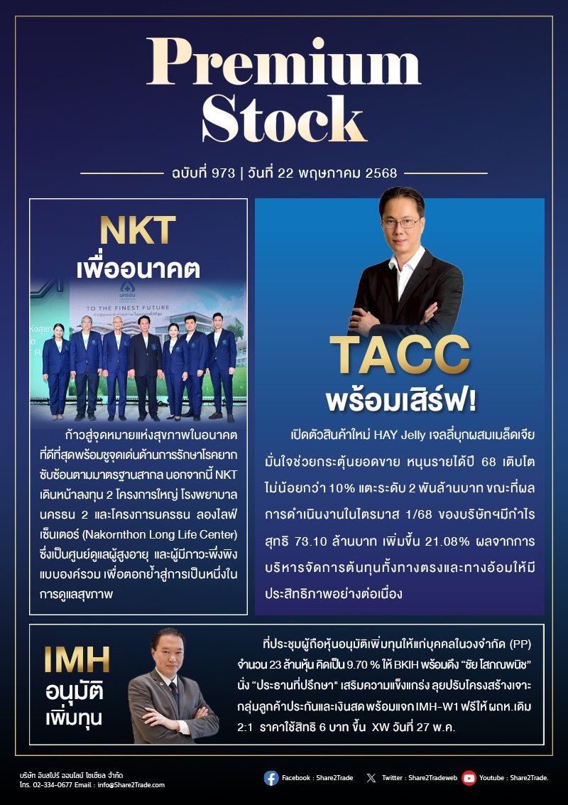 PremiumStock 22/05/68