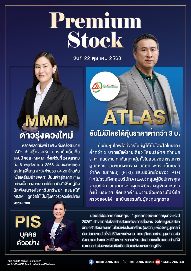 PremiumStock 22/10/68 (MMM PIS ATLAS)