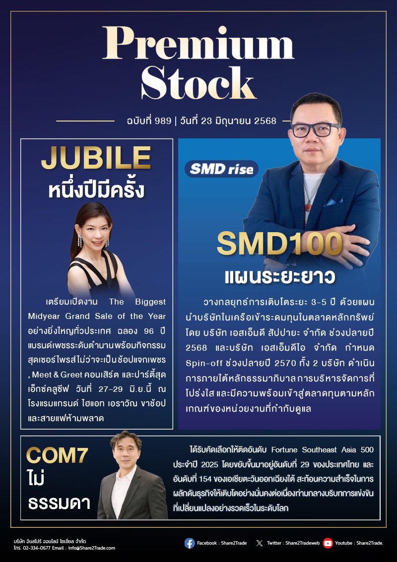 PremiumStock 23/06/68