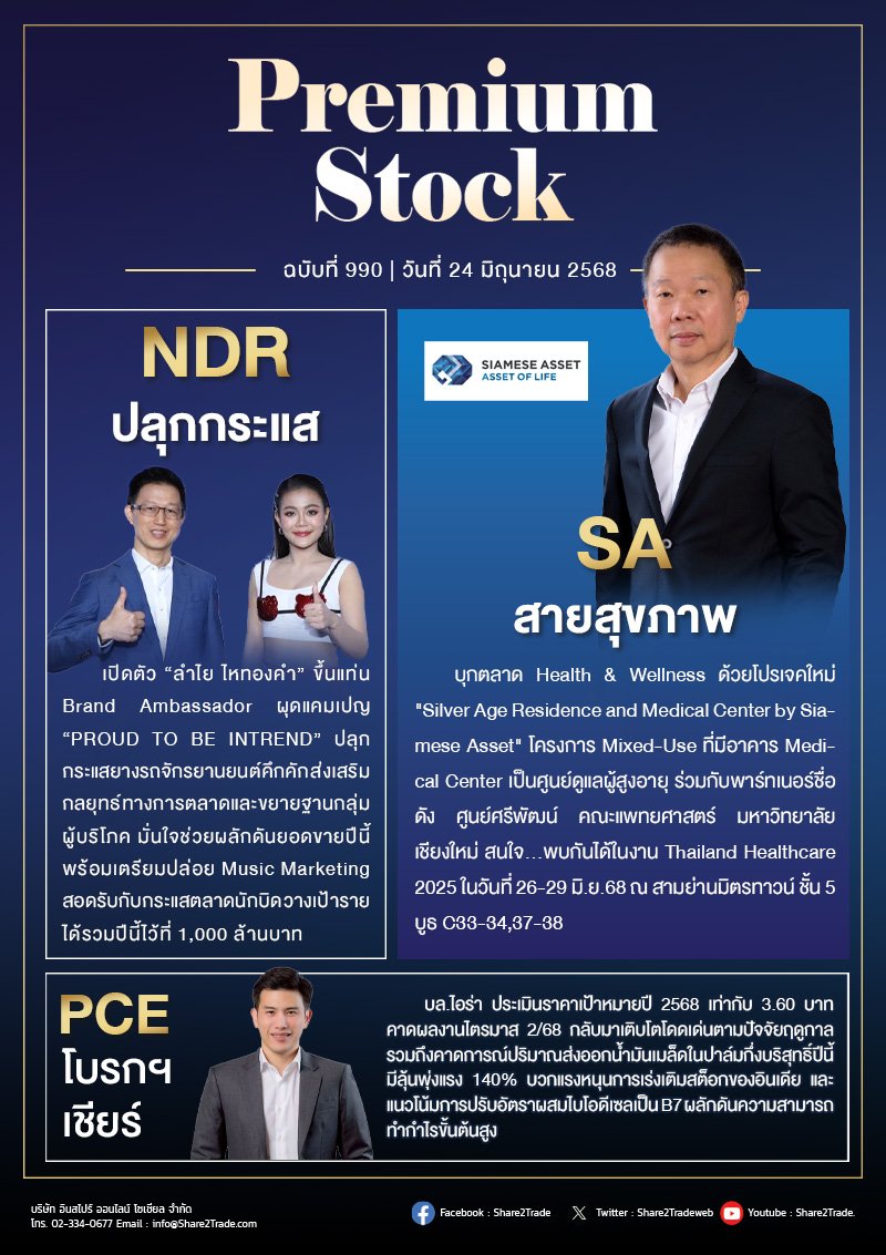 PremiumStock 24/06/68