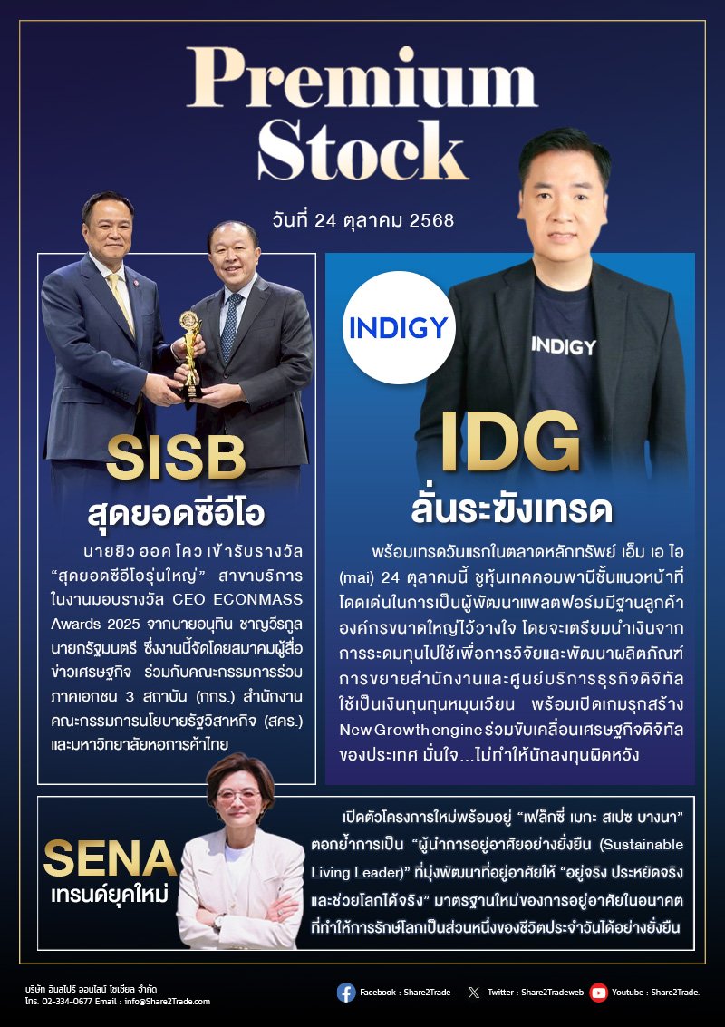 PremiumStock 24/10/68 (IDG SISB SENA)