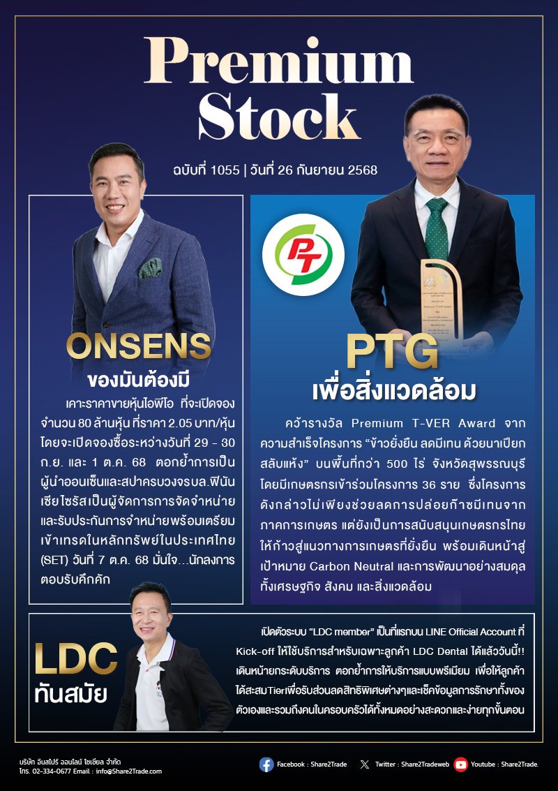 PremiumStock 26/09/68 (PTG ONSENS LDC)
