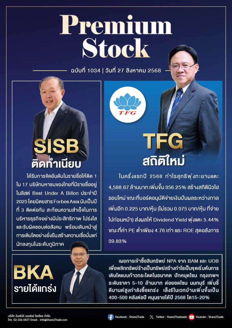PremiumStock 27/08/68 (BKA SISB TFG)