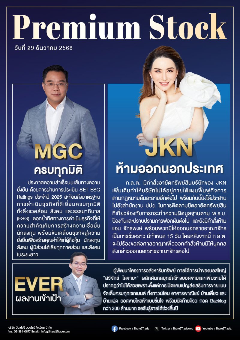 PremiumStock 29/12/68 (JKN MGC EVER)