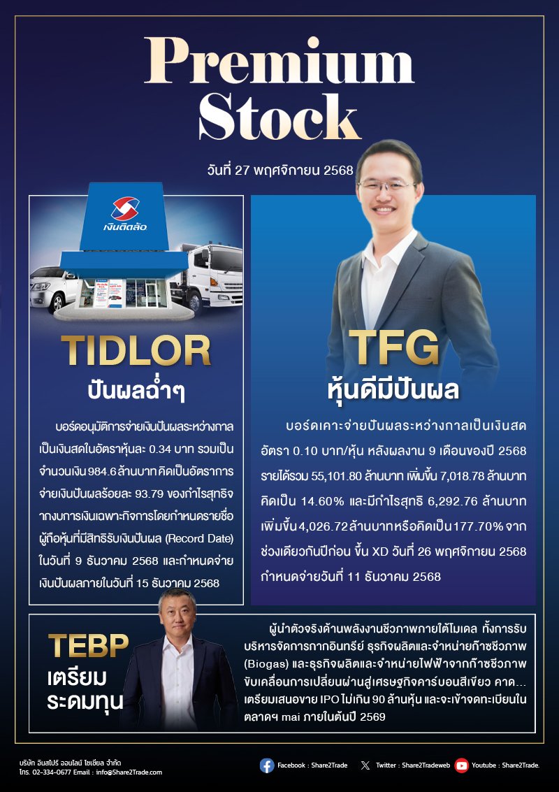 PremiumStock 27/11/68 (TFG TIDLOR TEBP)