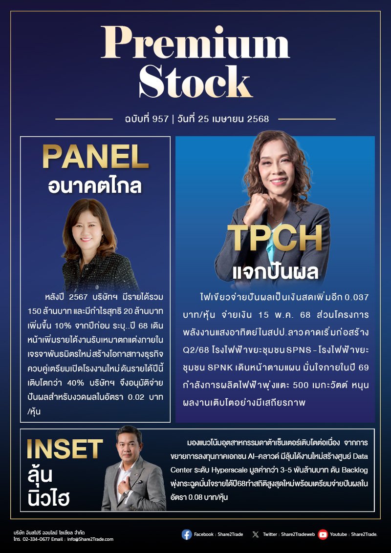 PremiumStock 25/04/68