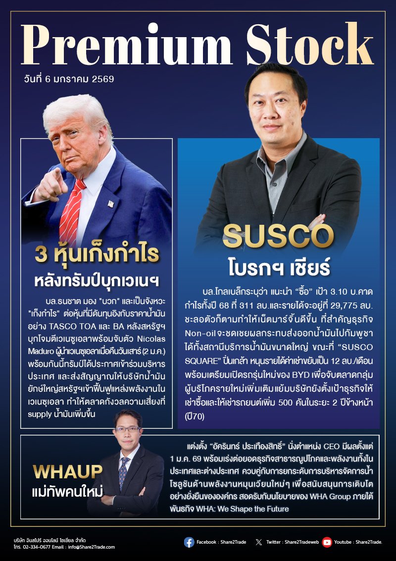 PremiumStock 06/01/69 (BA TASCO WHAUP TOA SUSCO)