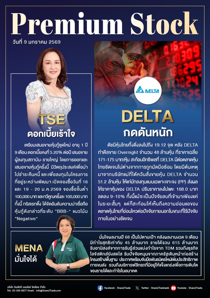 PremiumStock 09/01/69 (MENA TSE DELTA)