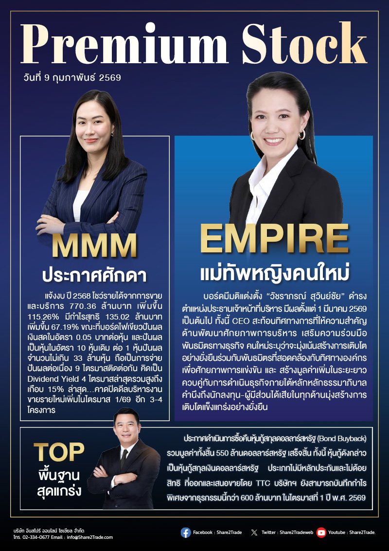 PremiumStock 09/02/69 (TOP MMM EMPIRE)