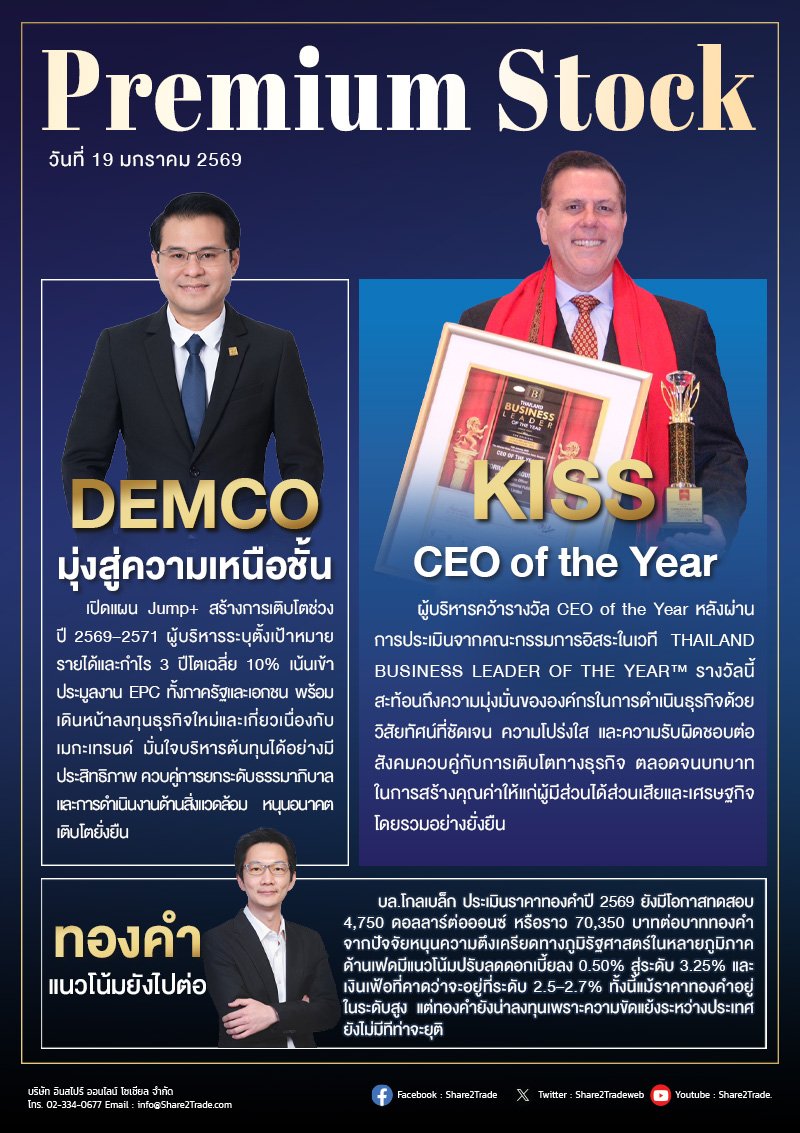 PremiumStock 19/01/69 (