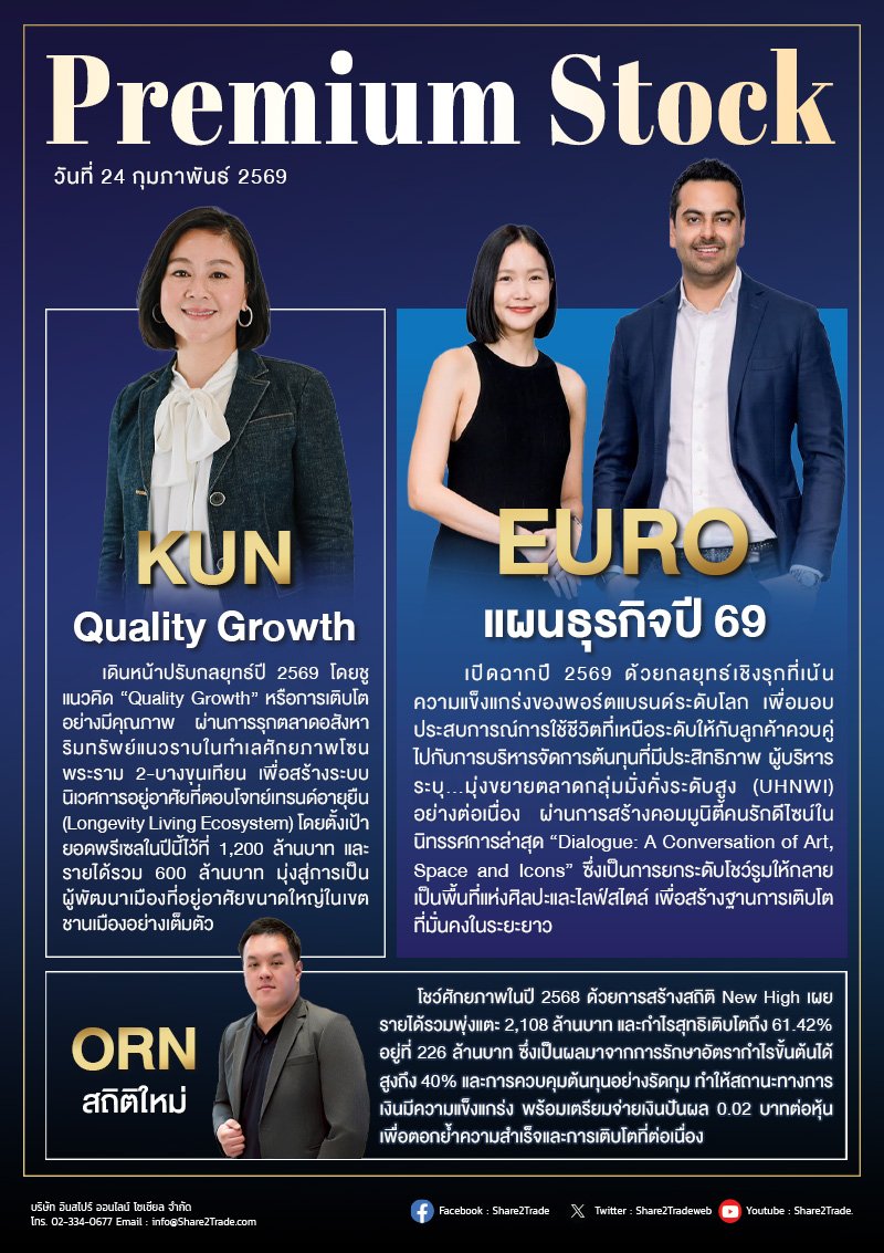 PremiumStock 24/02/69 (EURO ORN KUN)