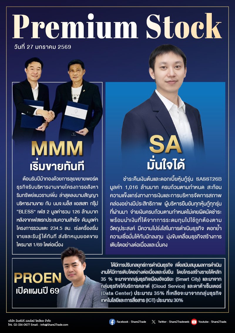 PremiumStock 27/01/69 (SA MMM PROEN)