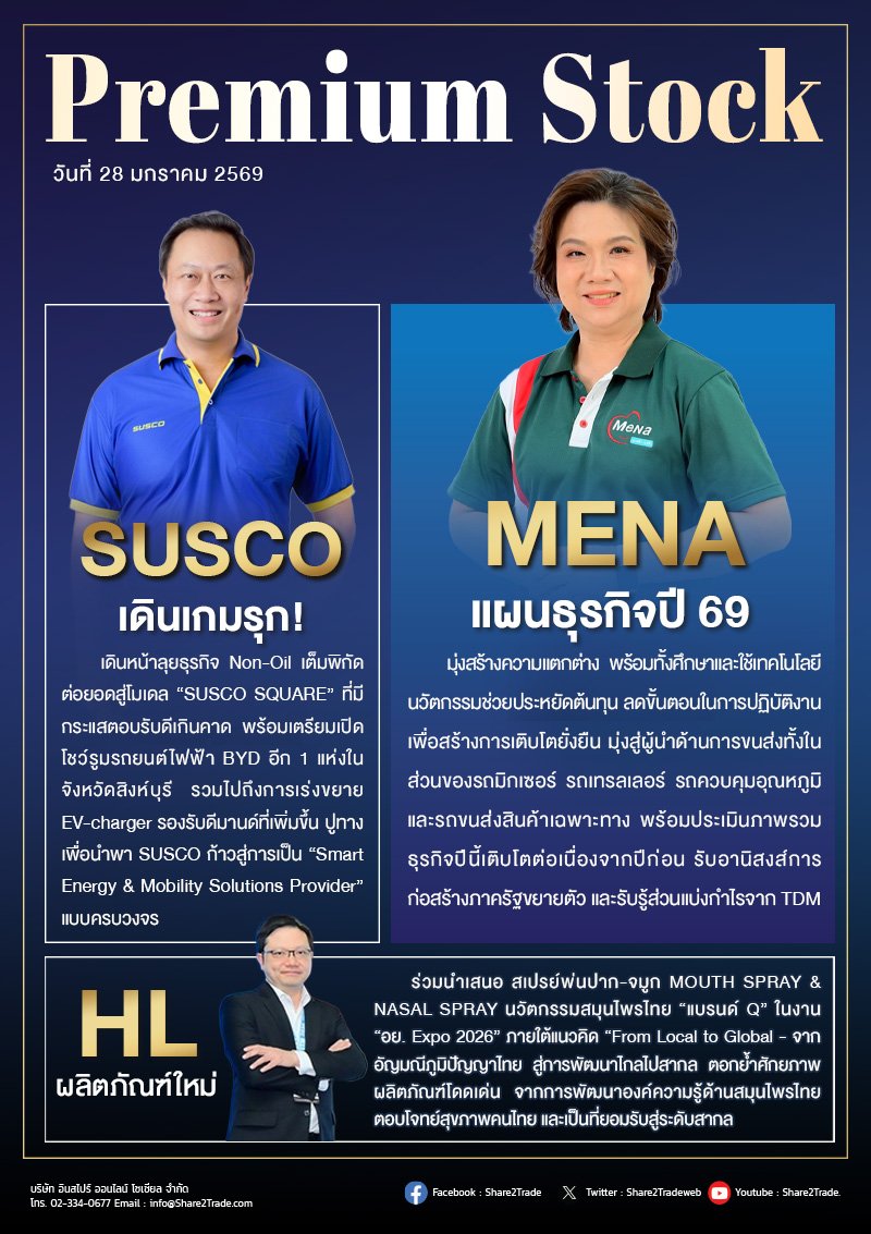 PremiumStock 28/01/69 (HL SUSCO MENA)