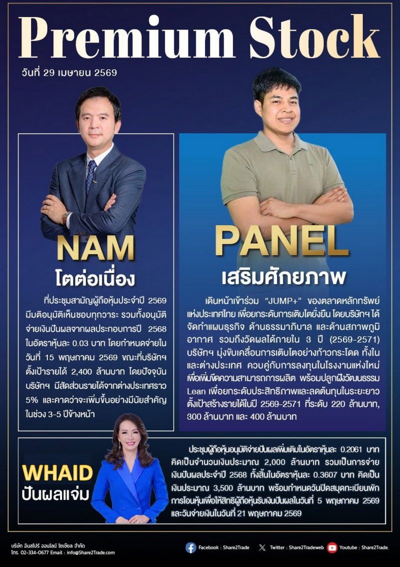 PremiumStock 29/04/69 (PANEL NAM WHA)