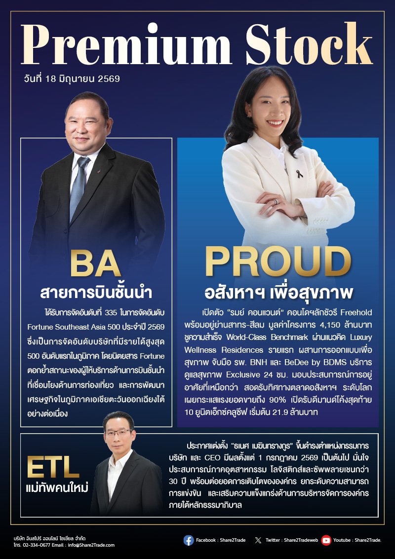 Premium Stock (2026) - 180669.jpg