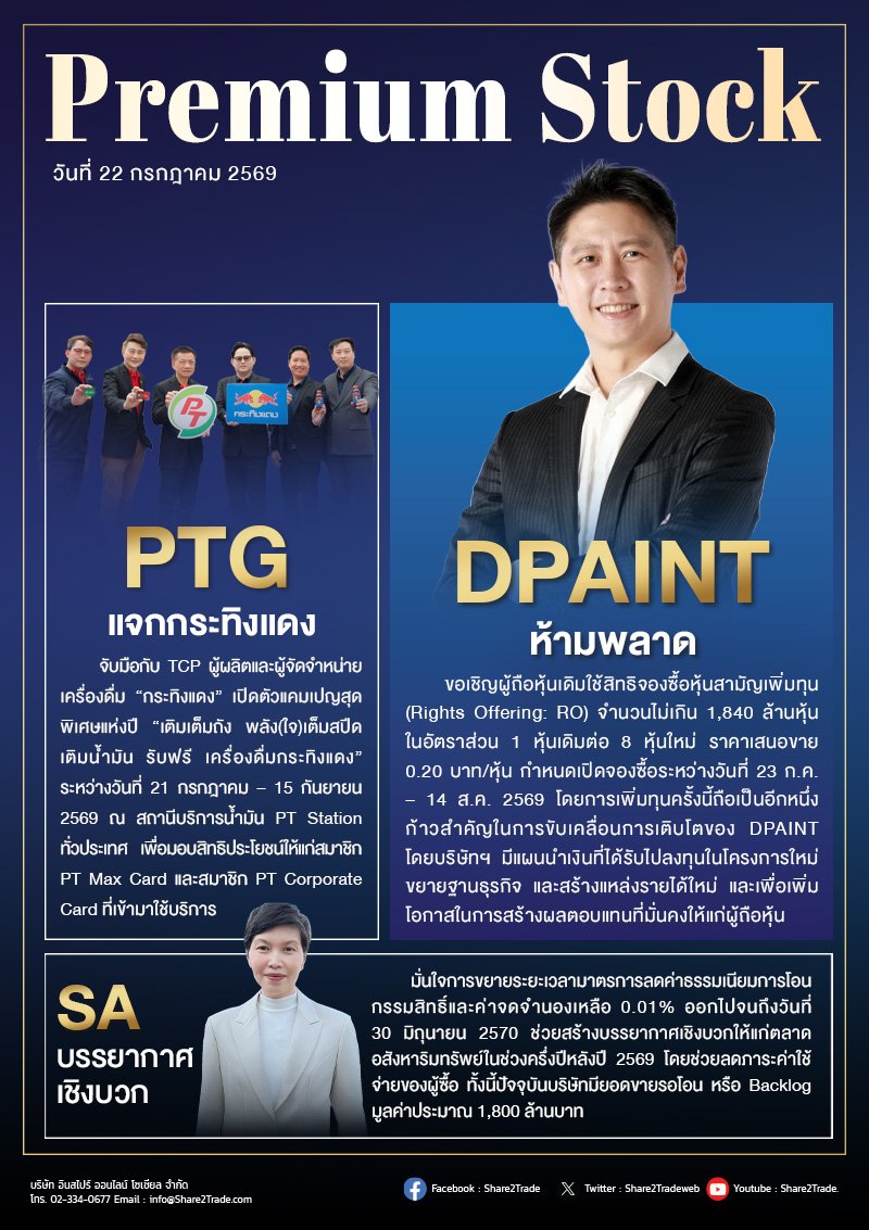 Premium Stock (2026) - 220769.jpg