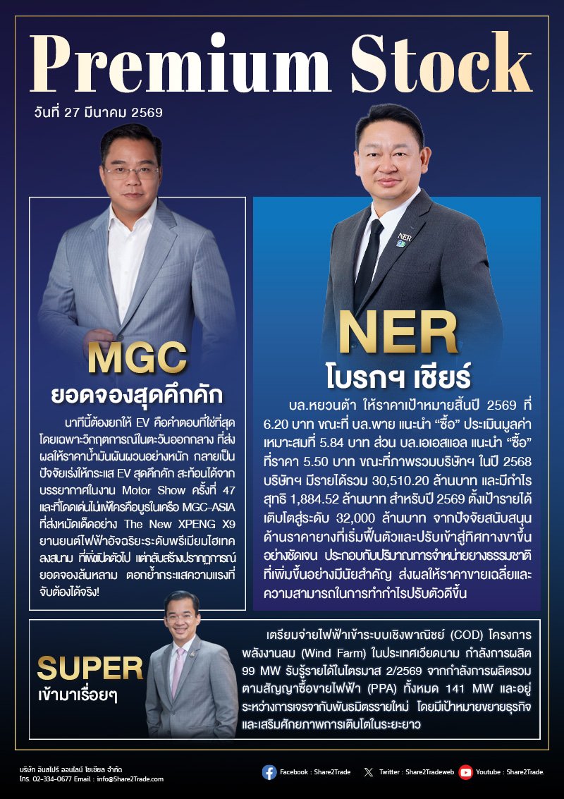 Premium Stock (2026) 270369.jpg